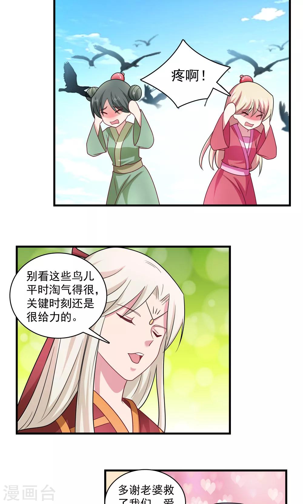 第75话-第75话