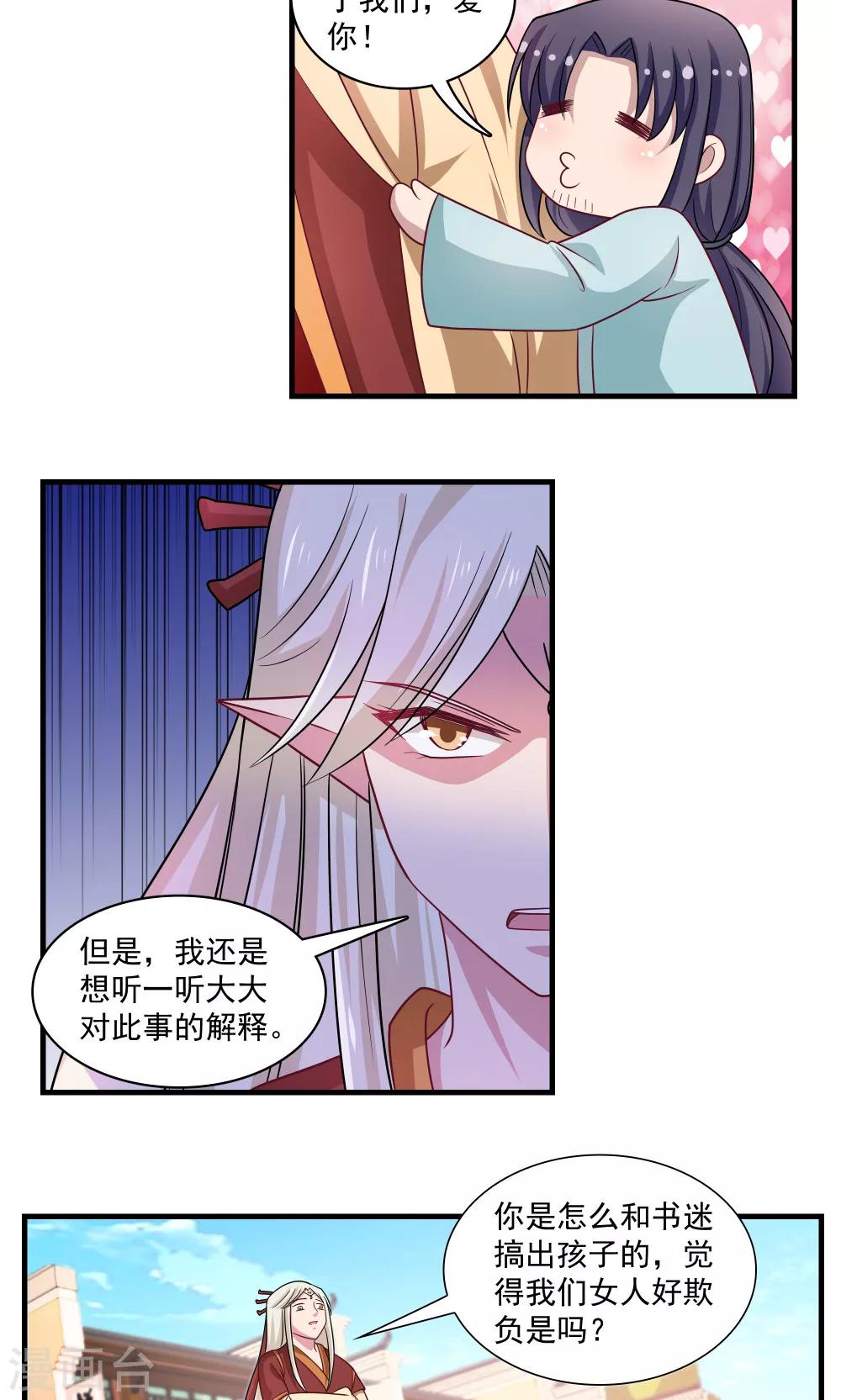 第75话-第75话