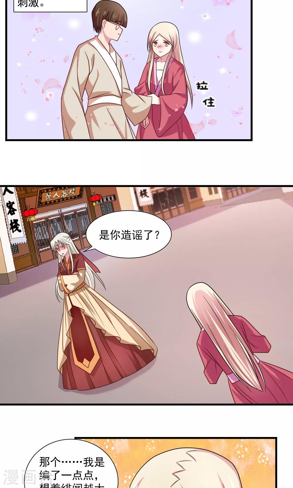 第75话-第75话