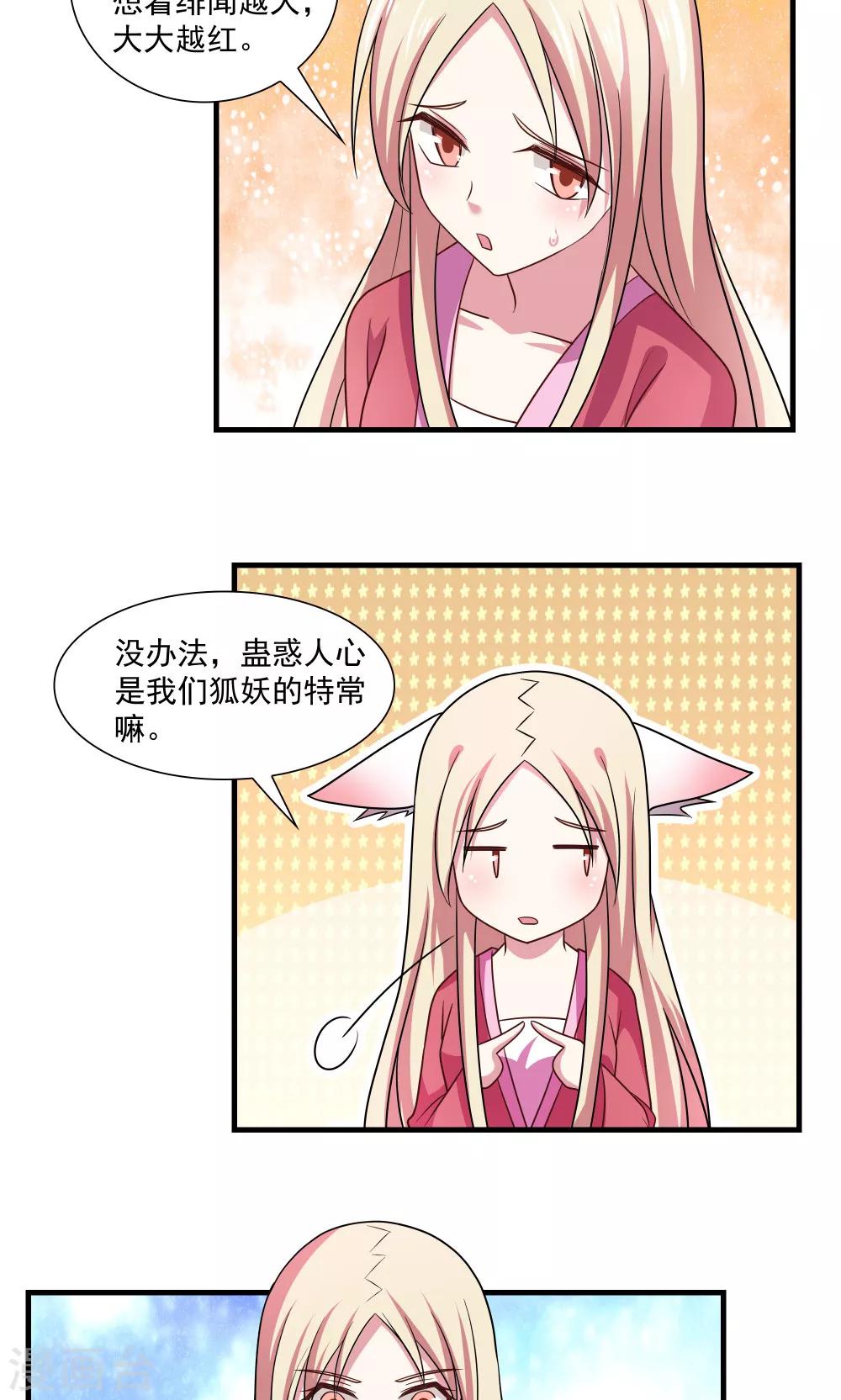第75话-第75话