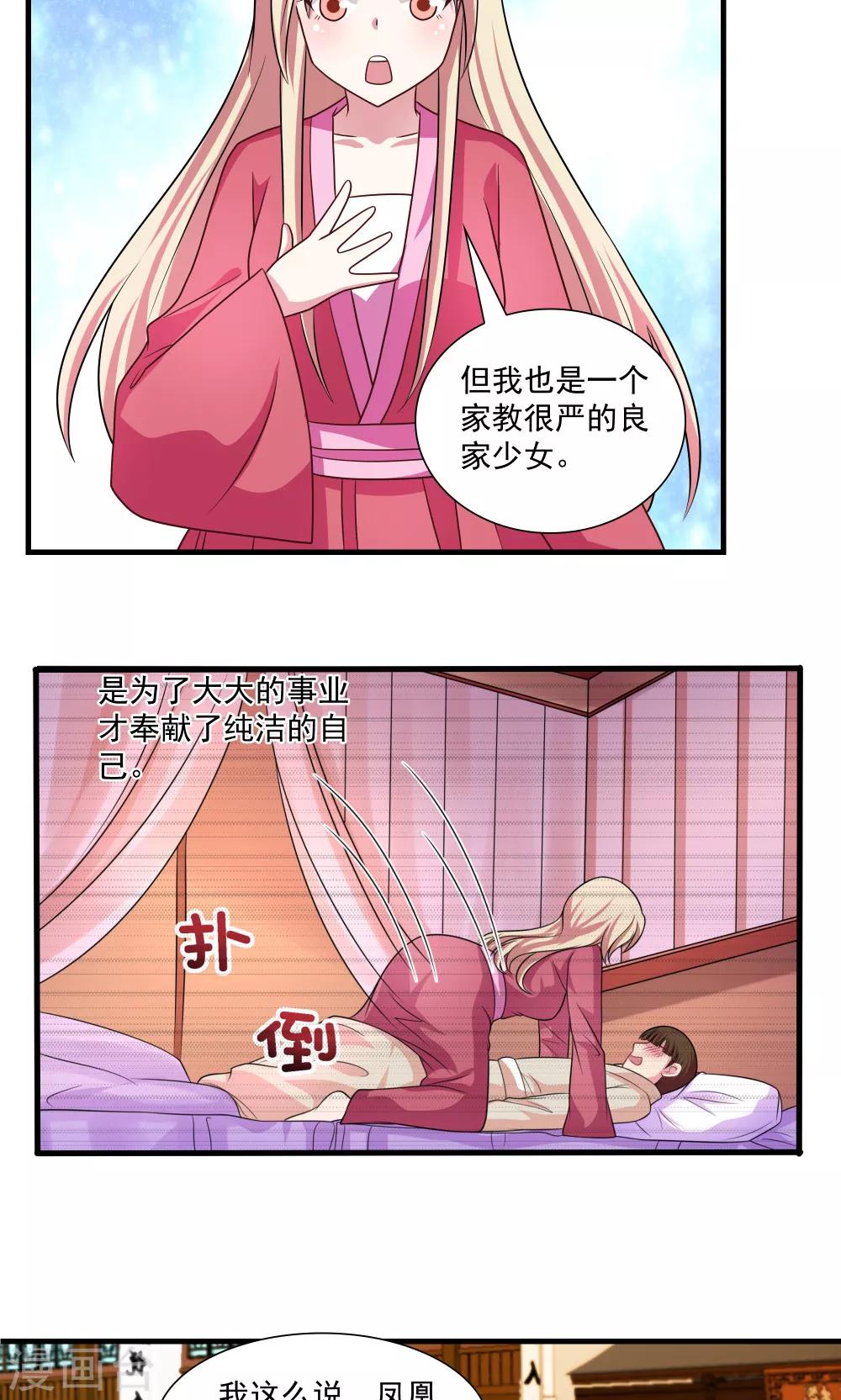 第75话-第75话