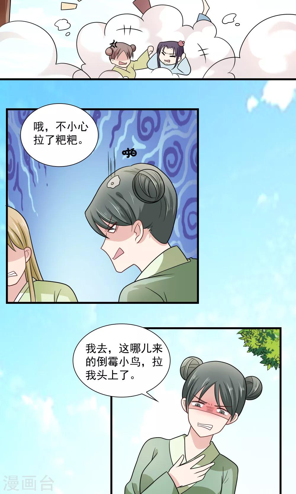 第75话-第75话
