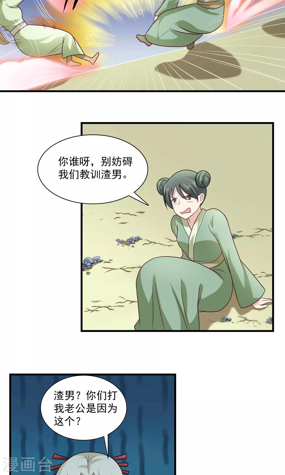 第75话-第75话