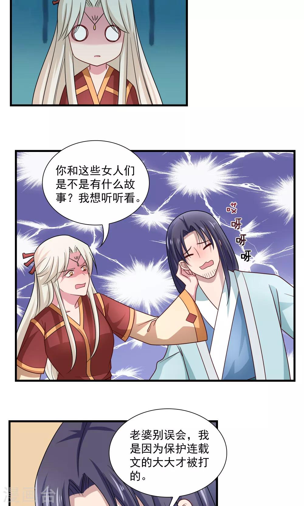 第75话-第75话