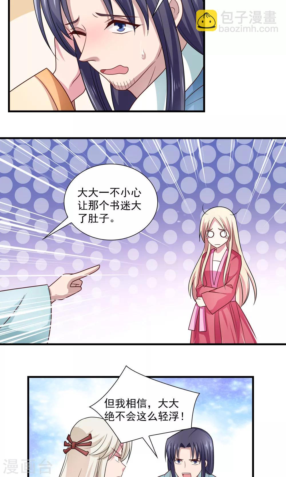 第75话-第75话