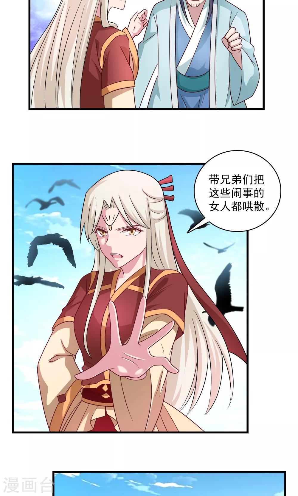 第75话-第75话