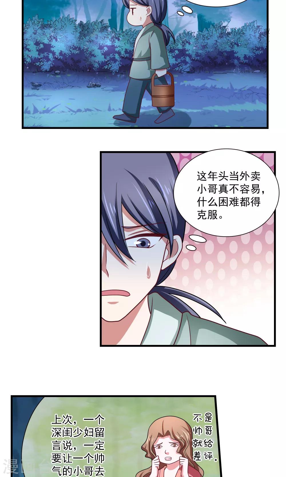 第77话-第77话