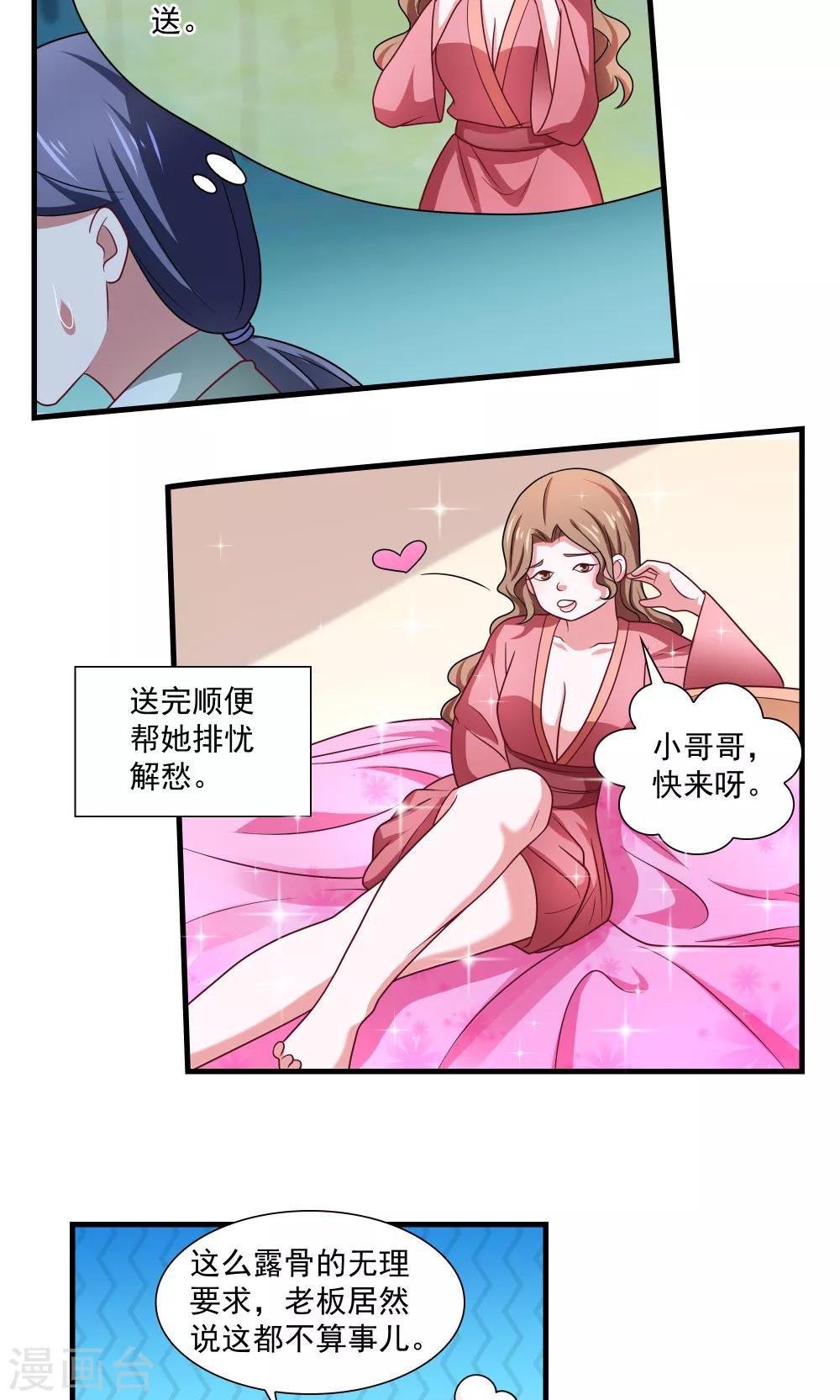 第77话-第77话