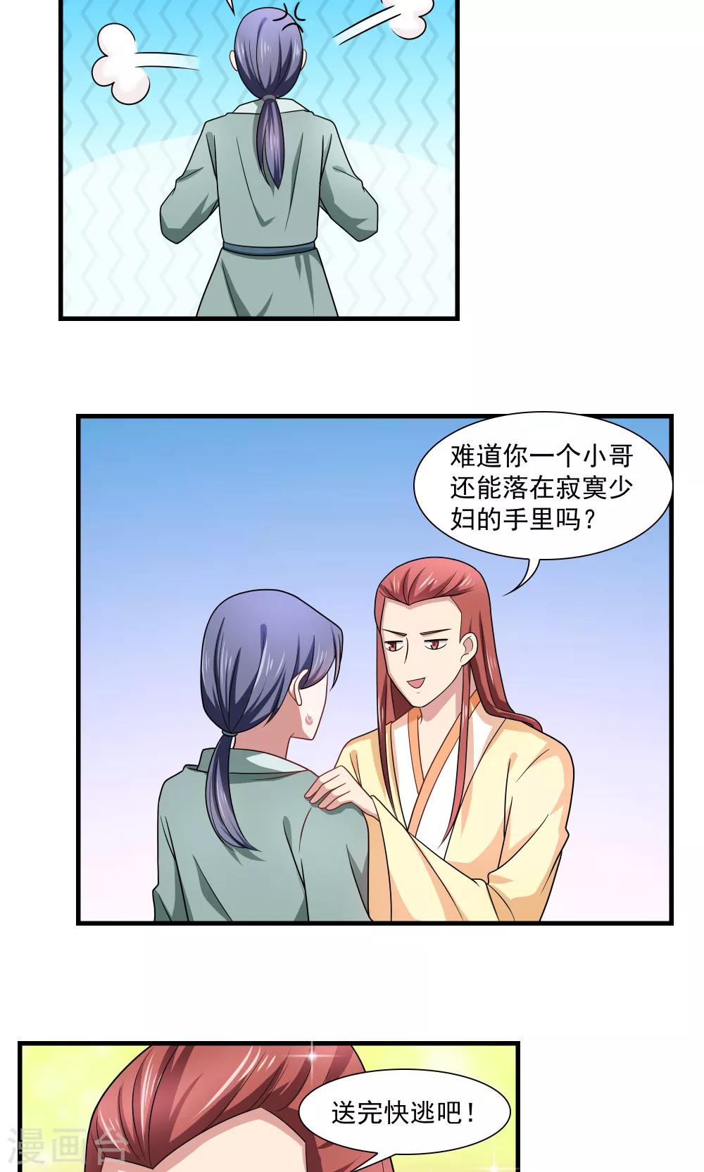 第77话-第77话