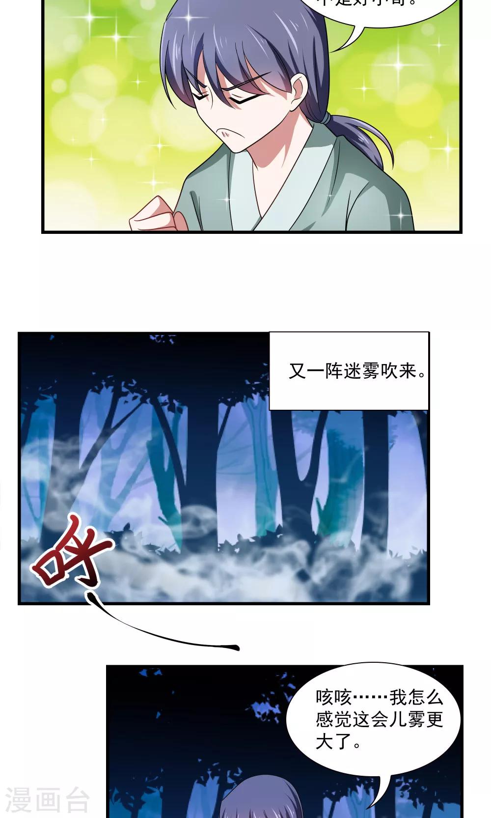 第77话-第77话