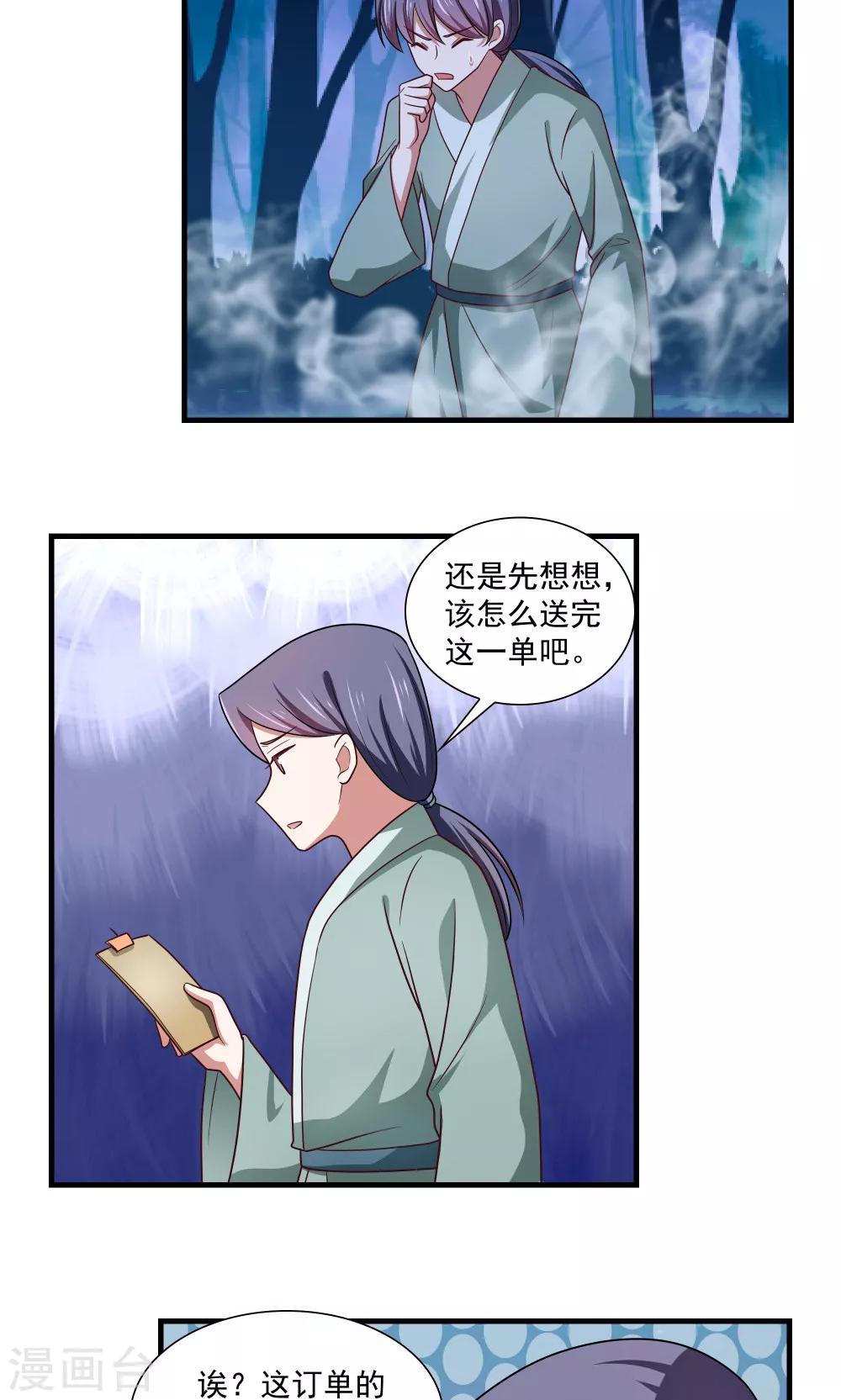 第77话-第77话