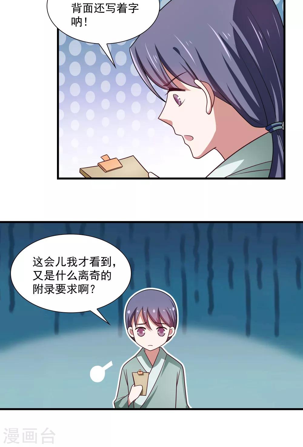 第77话-第77话