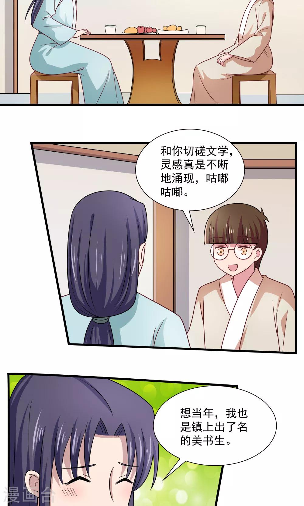 第77话-第77话