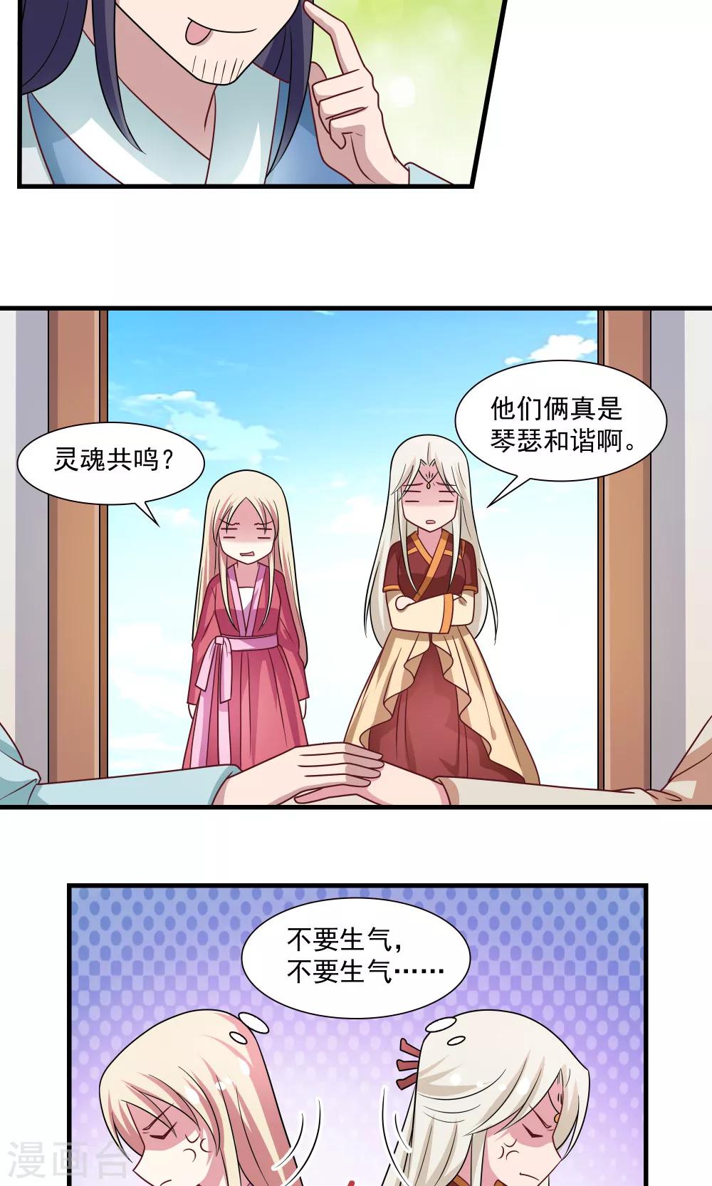 第77话-第77话