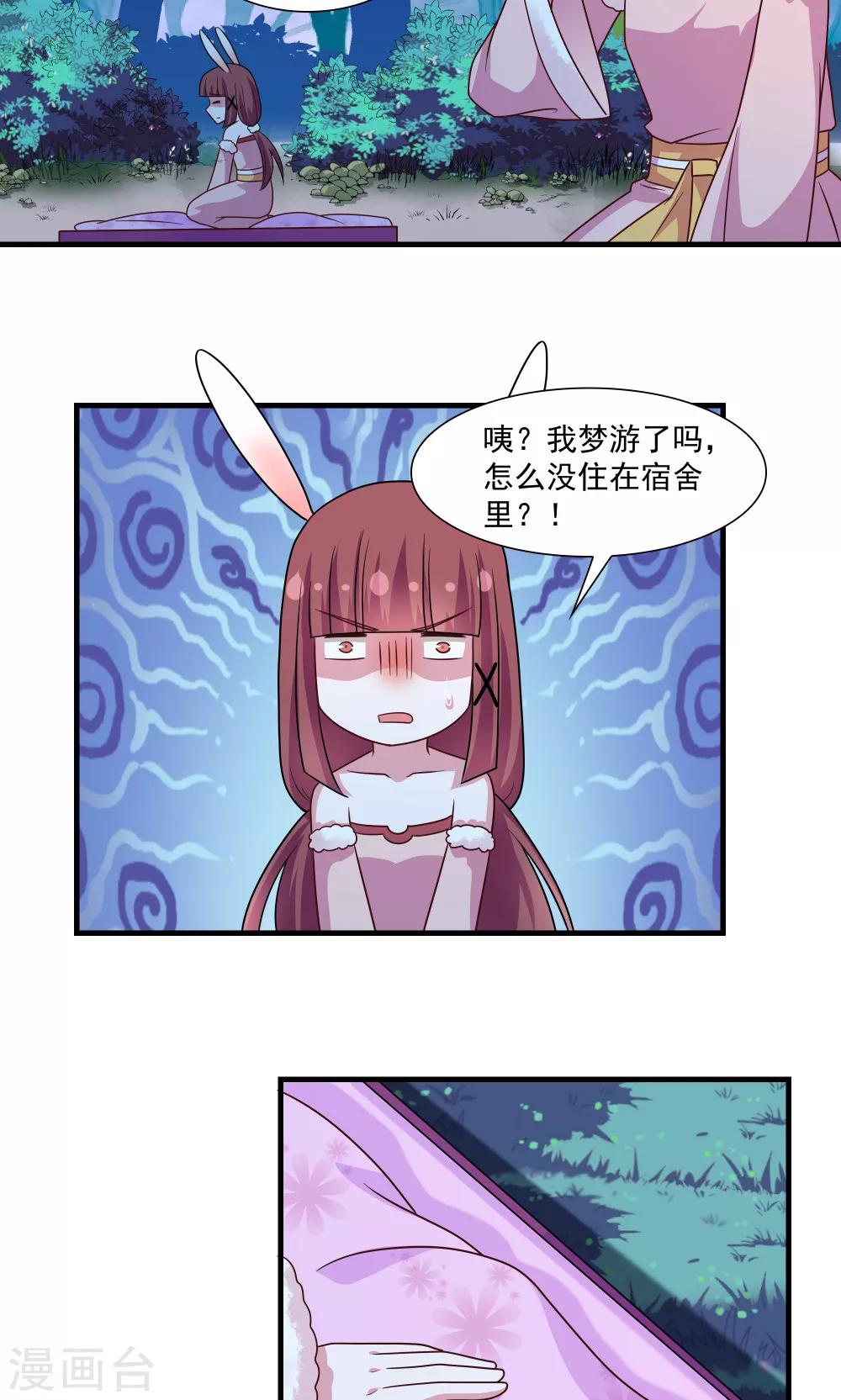 第77话-第77话