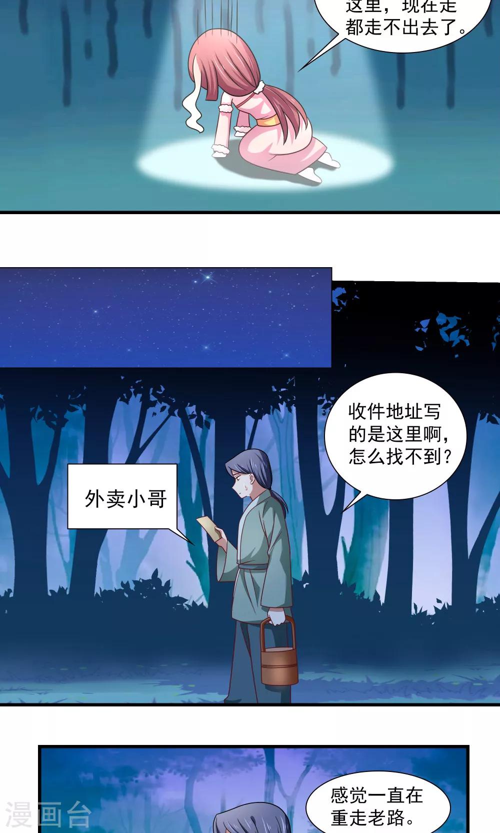 第77话-第77话