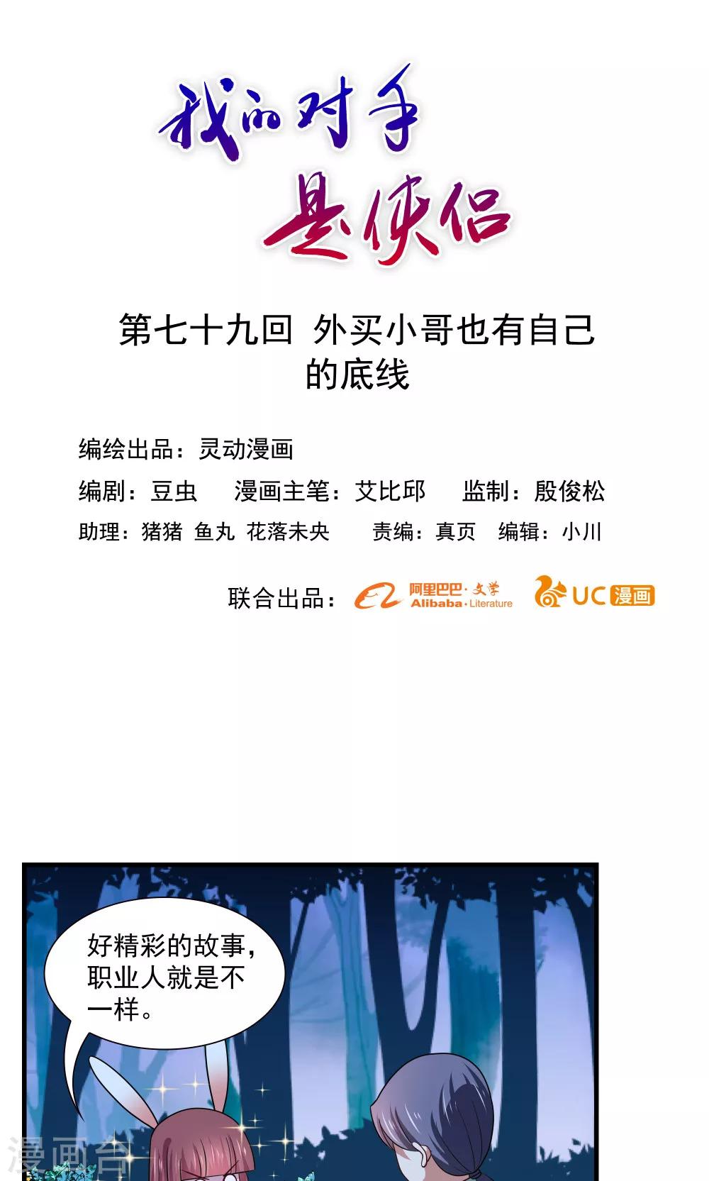 第79话-第79话