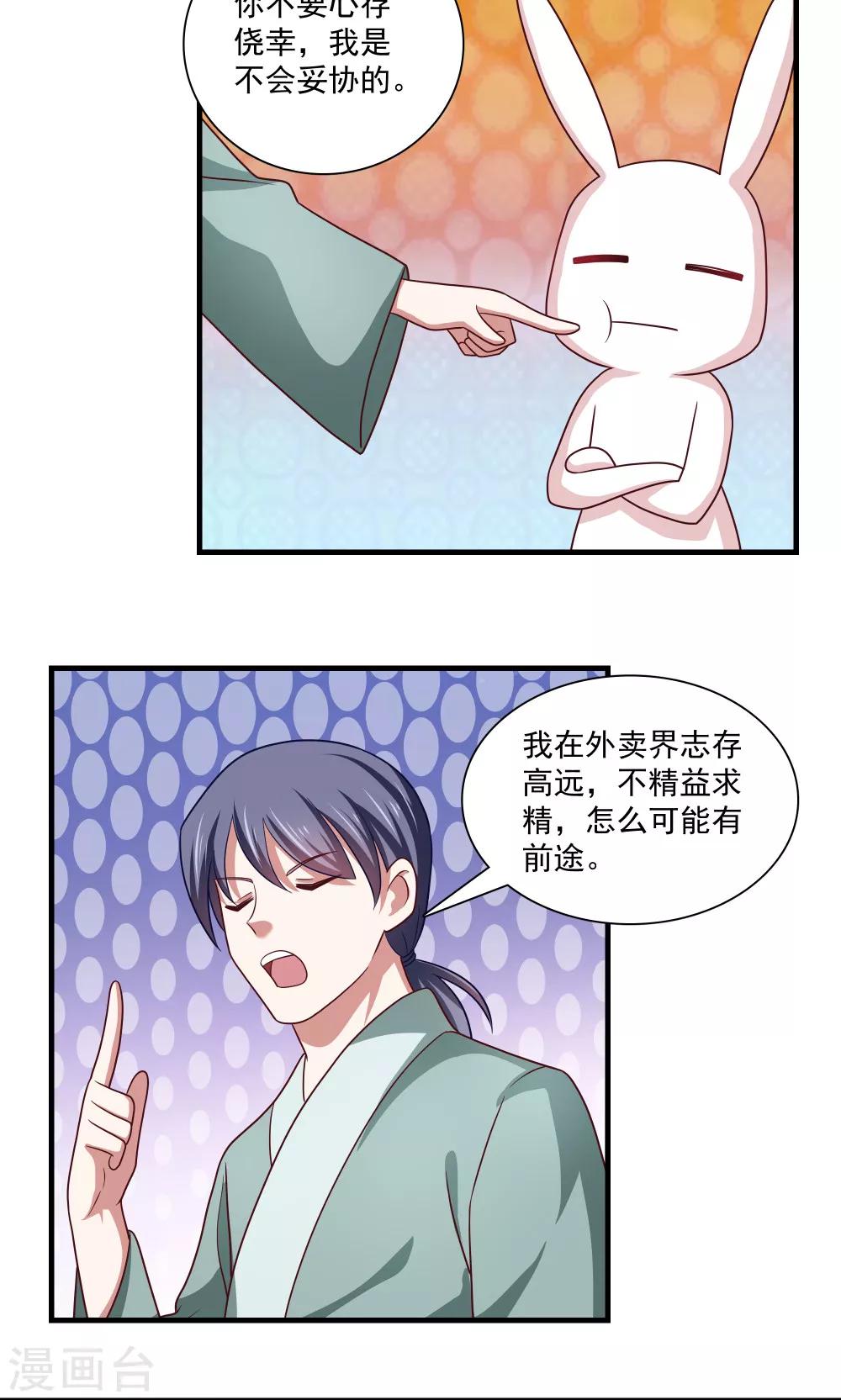 第79话-第79话