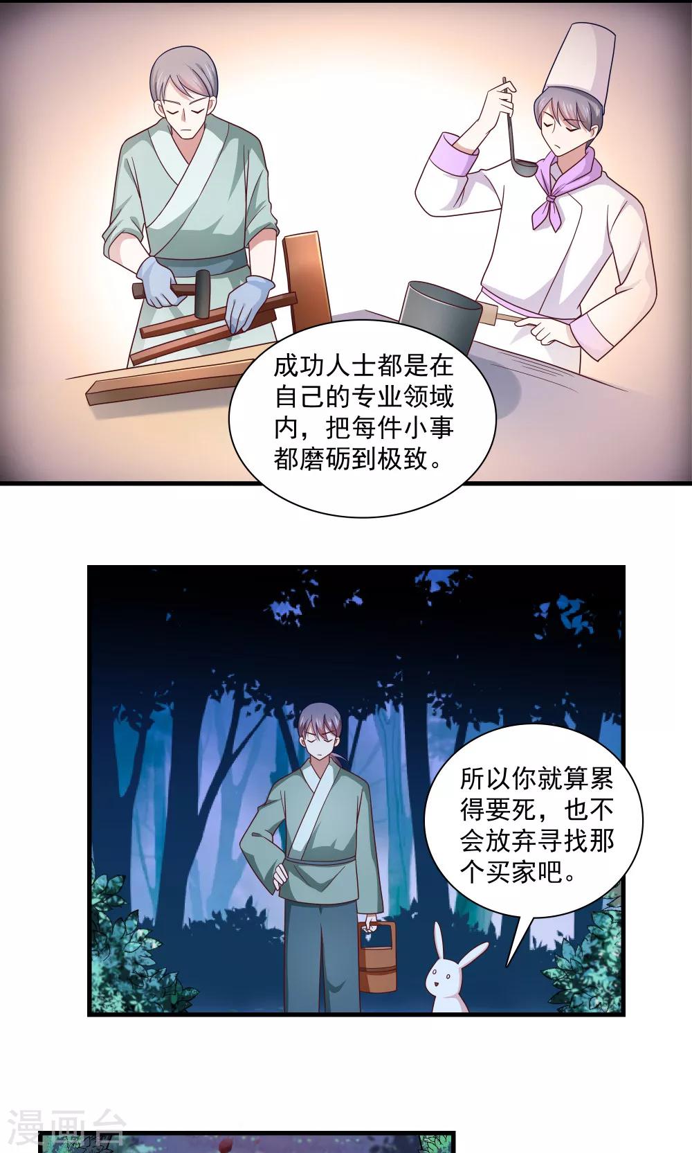 第79话-第79话
