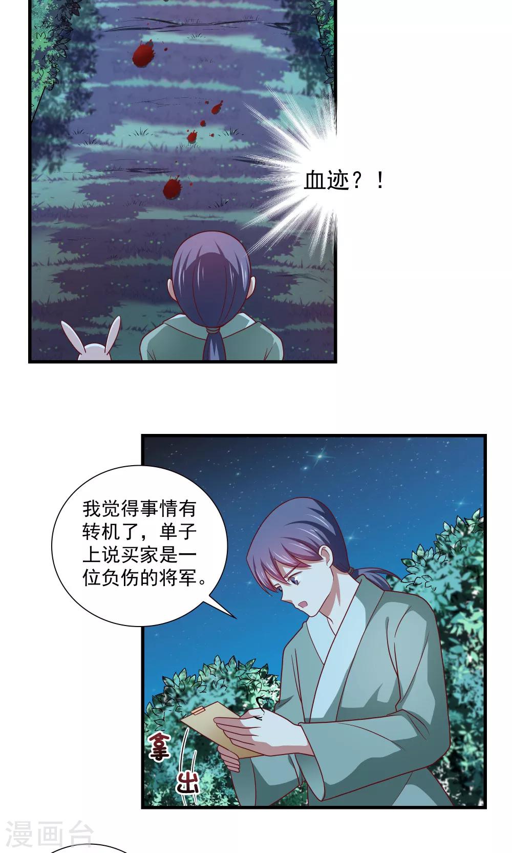 第79话-第79话