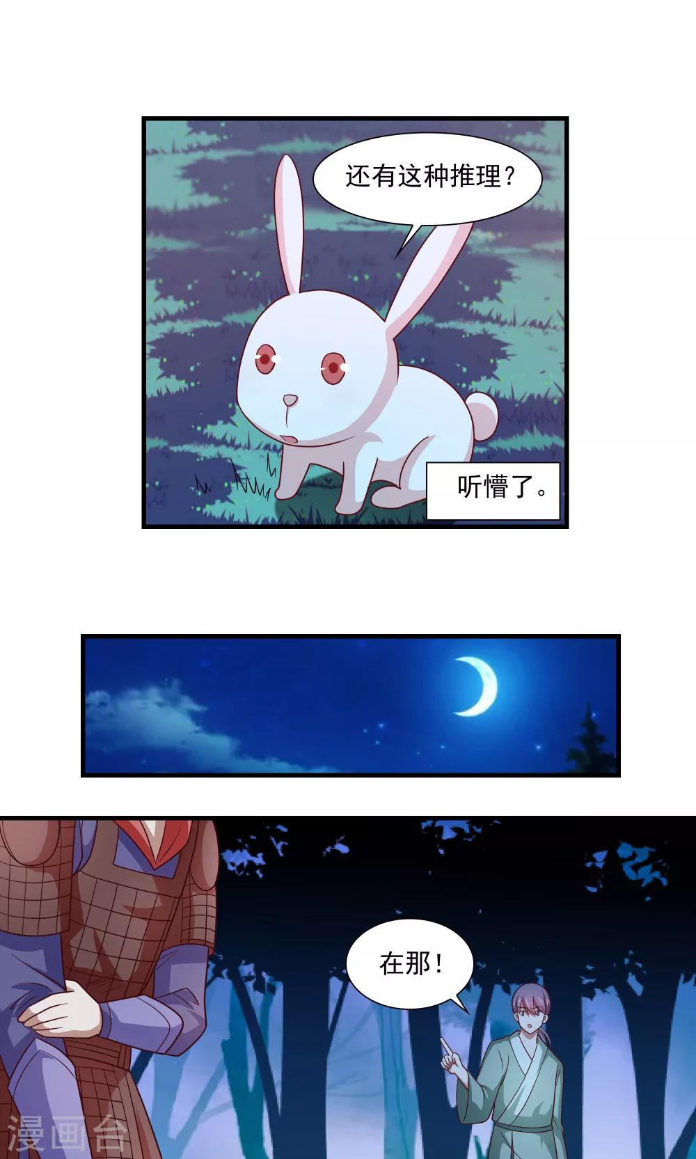 第79话-第79话