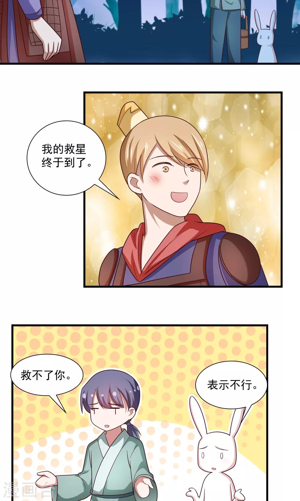 第79话-第79话