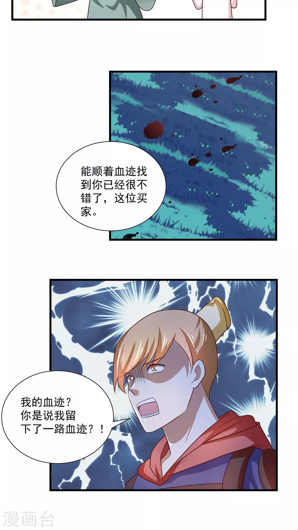 第79话-第79话