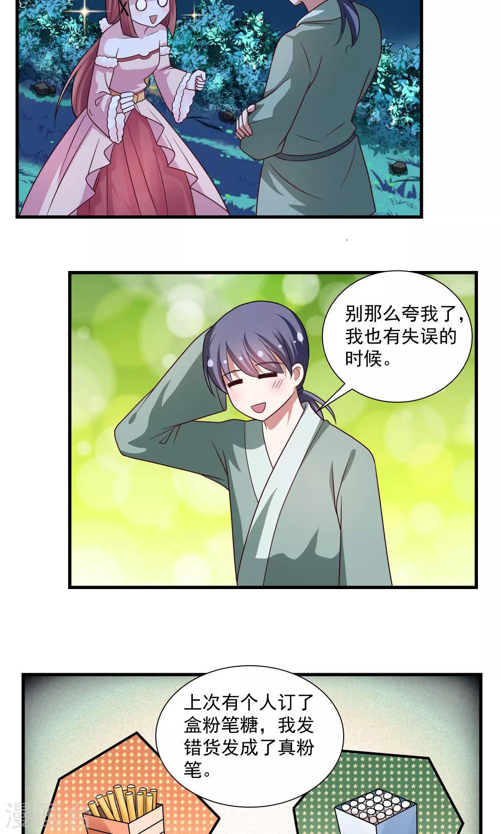 第79话-第79话