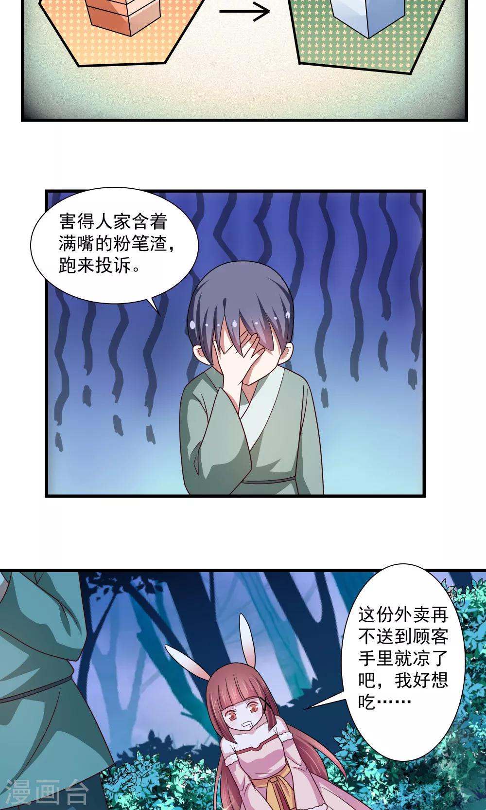 第79话-第79话