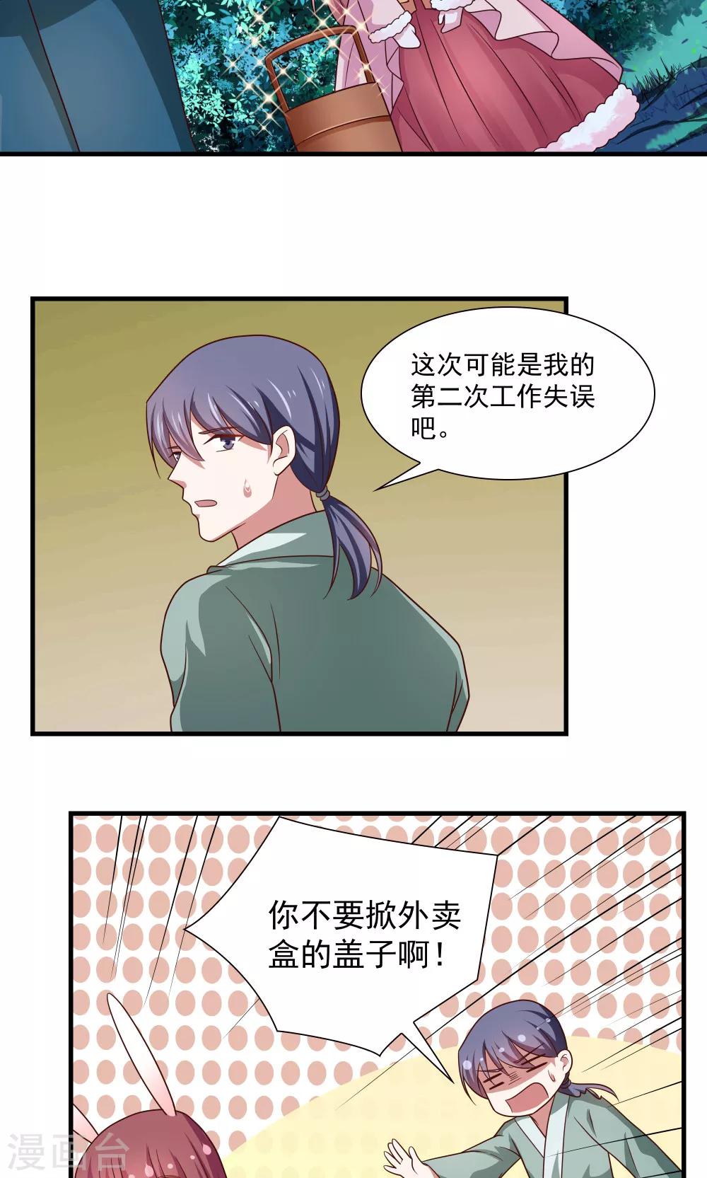 第79话-第79话