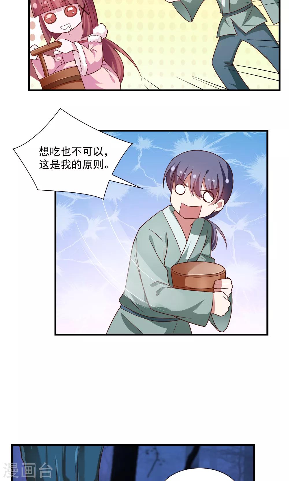 第79话-第79话