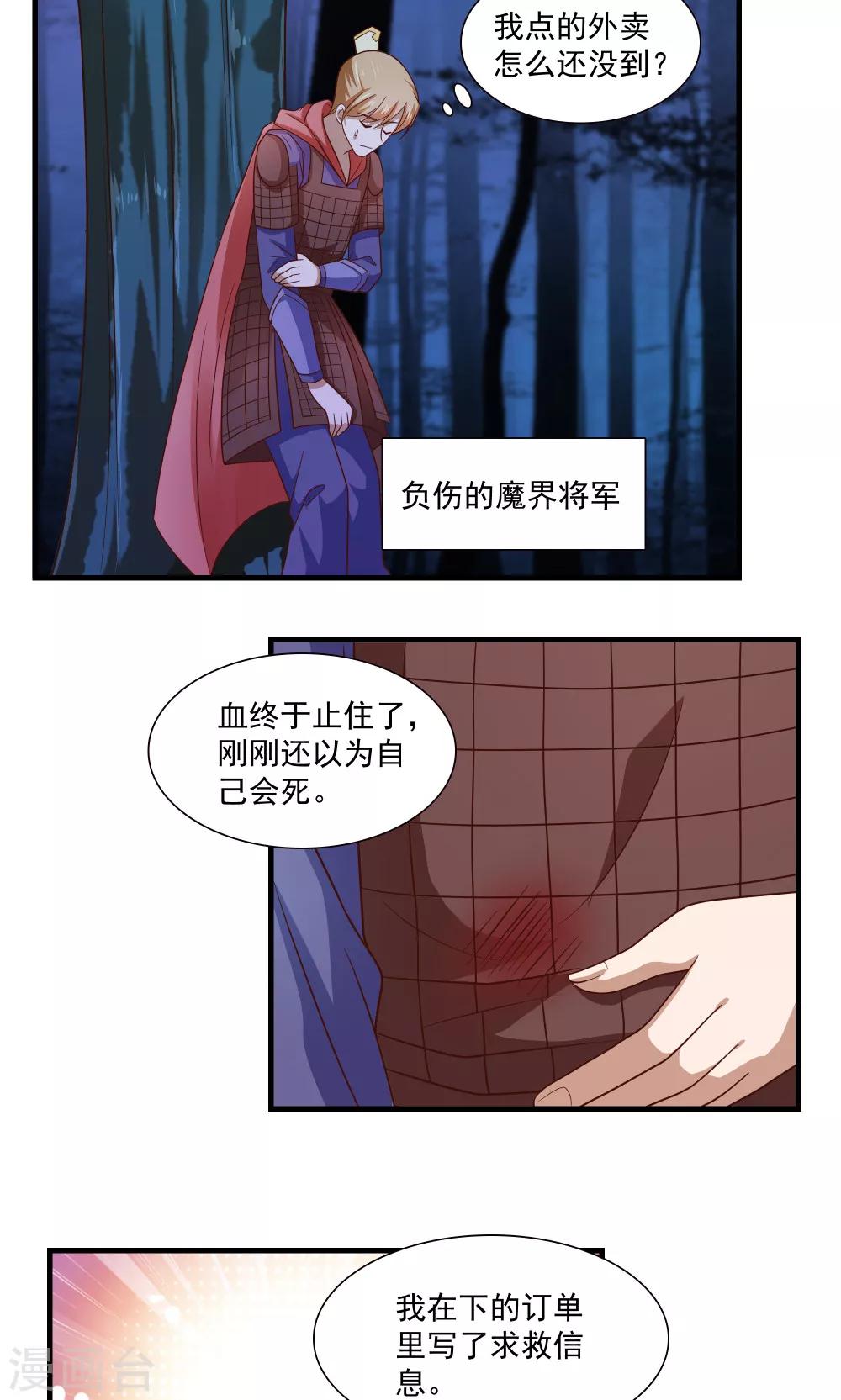 第79话-第79话