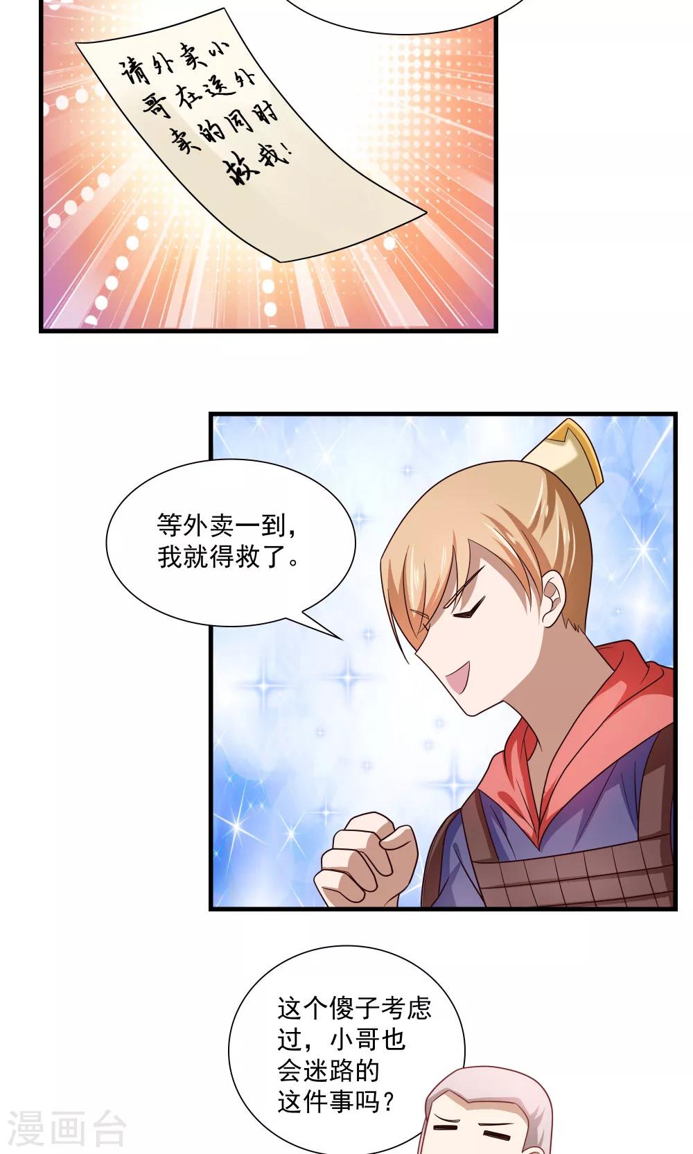 第79话-第79话