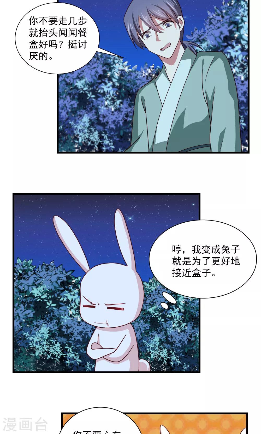 第79话-第79话