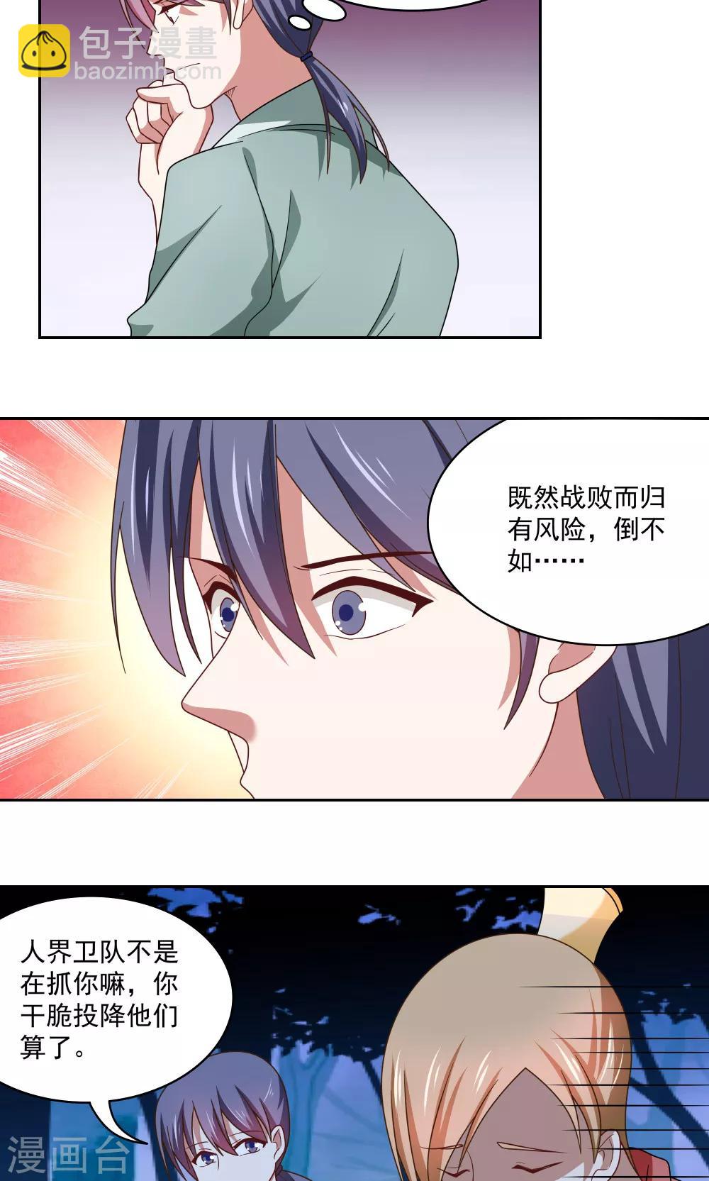 第81话-第81话