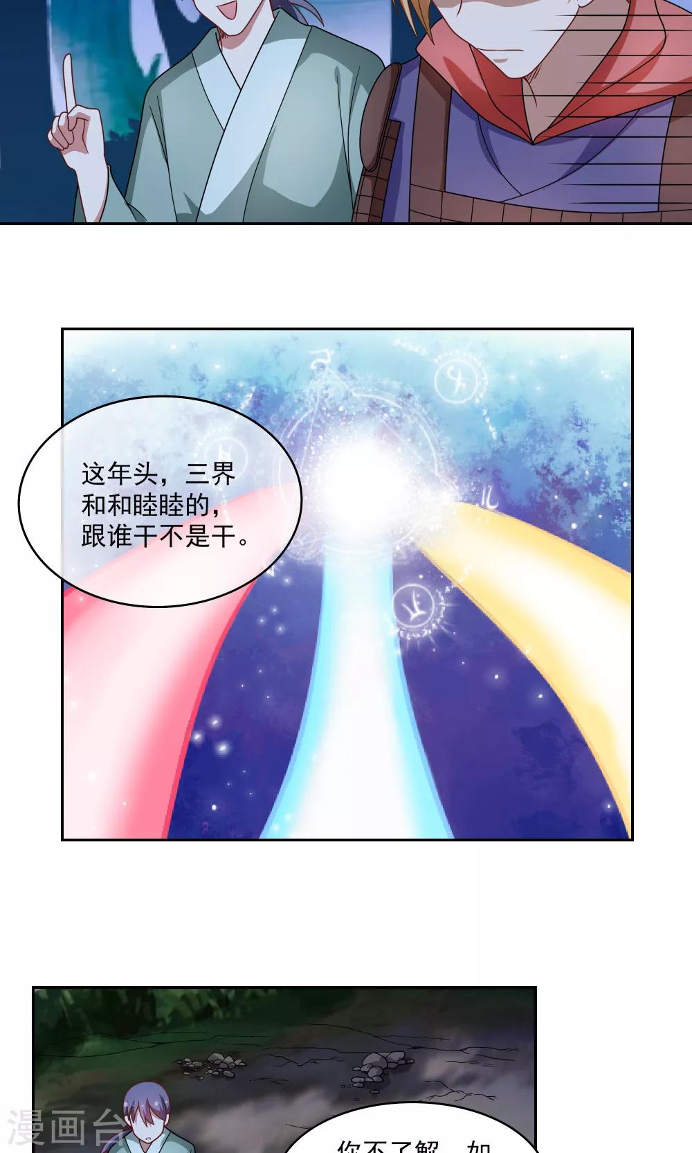 第81话-第81话