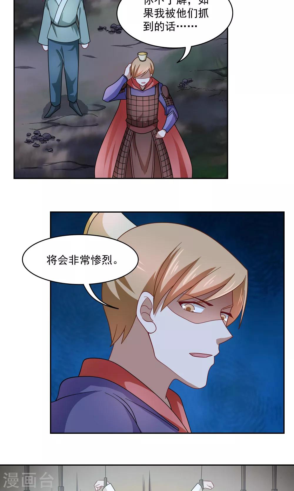 第81话-第81话