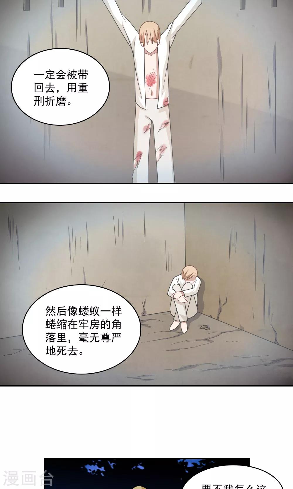 第81话-第81话