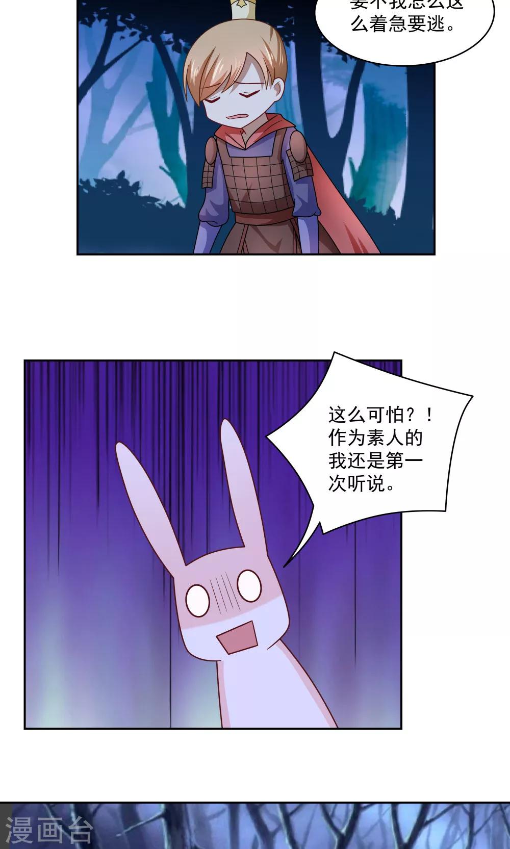 第81话-第81话