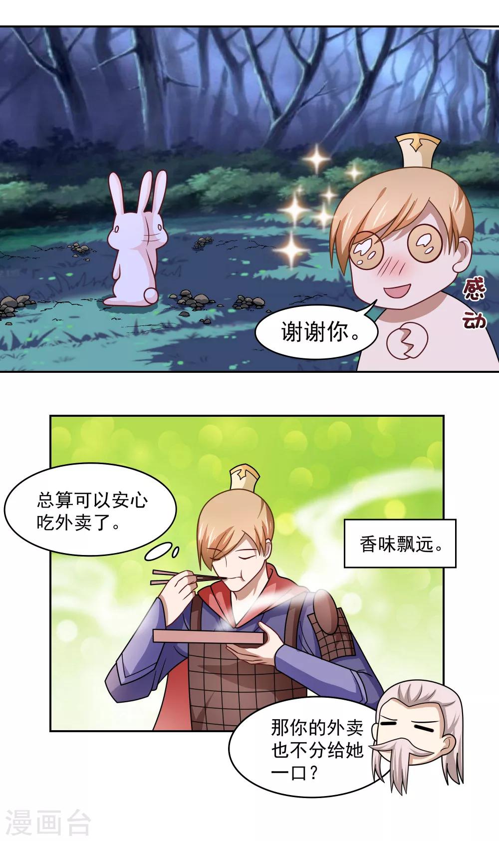 第81话-第81话