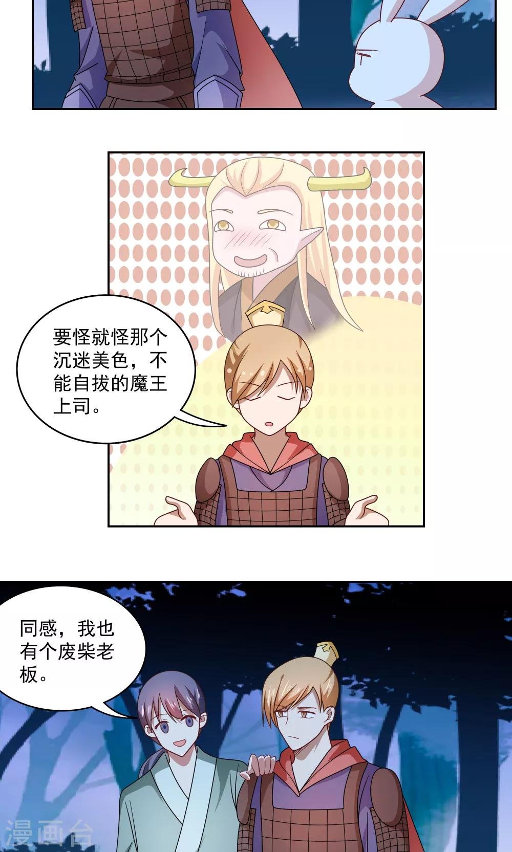 第81话-第81话
