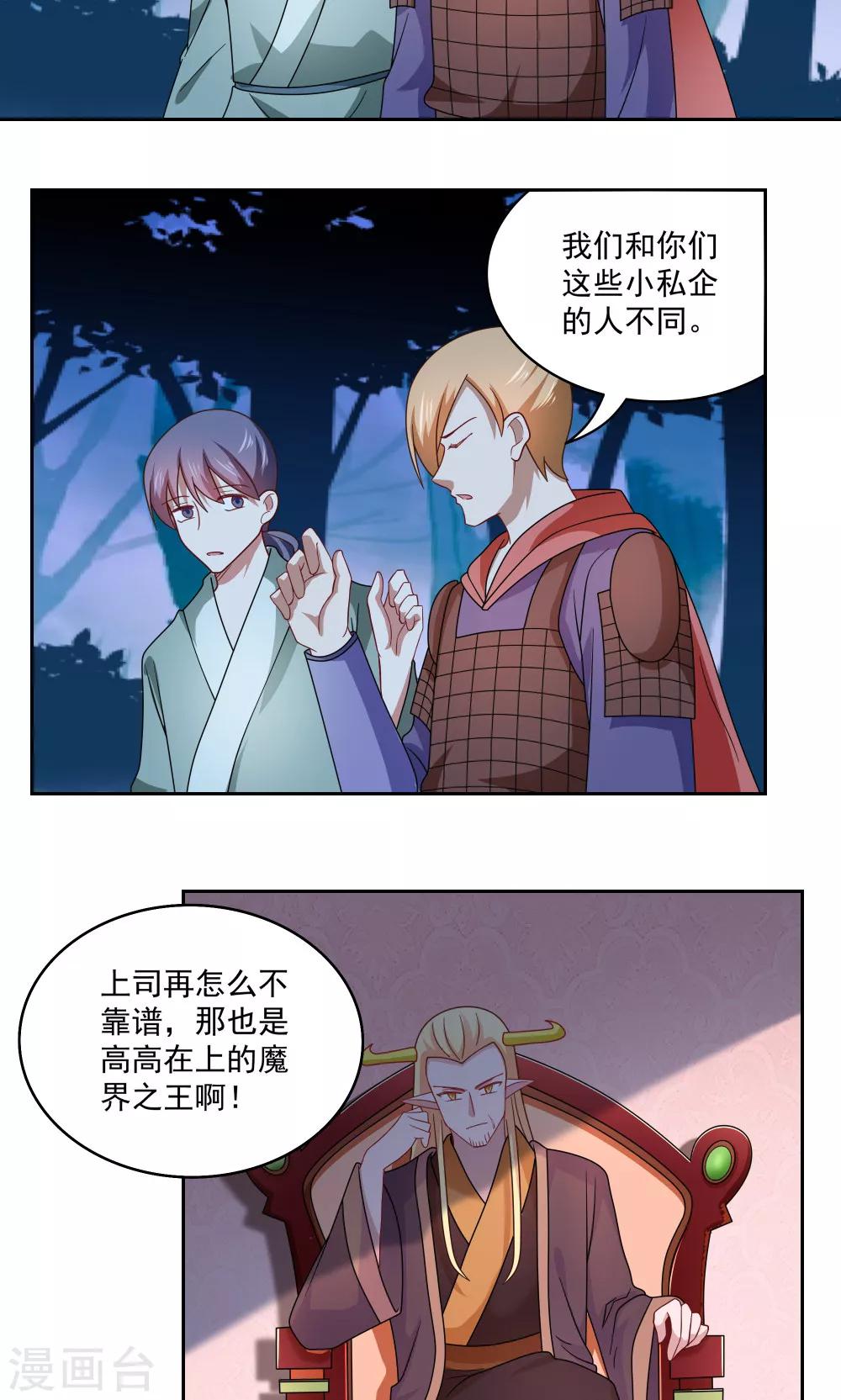 第81话-第81话