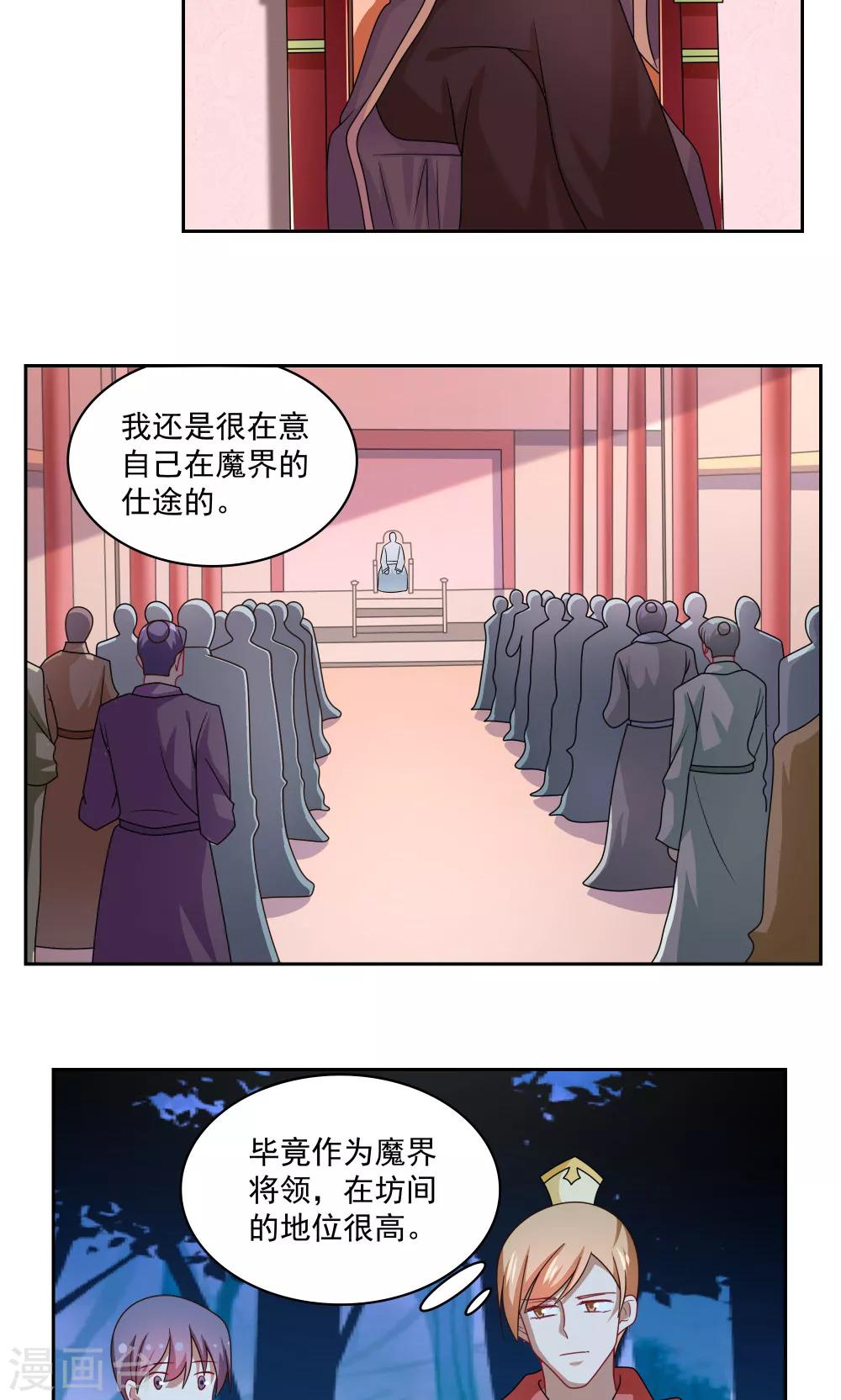 第81话-第81话