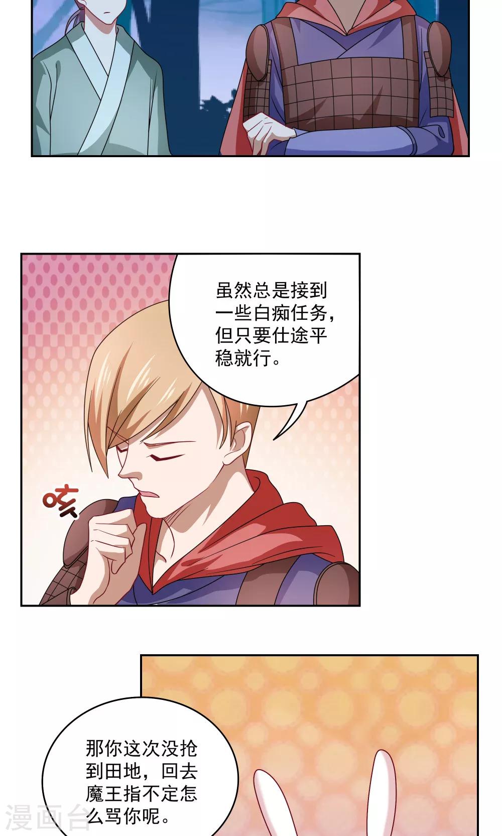 第81话-第81话
