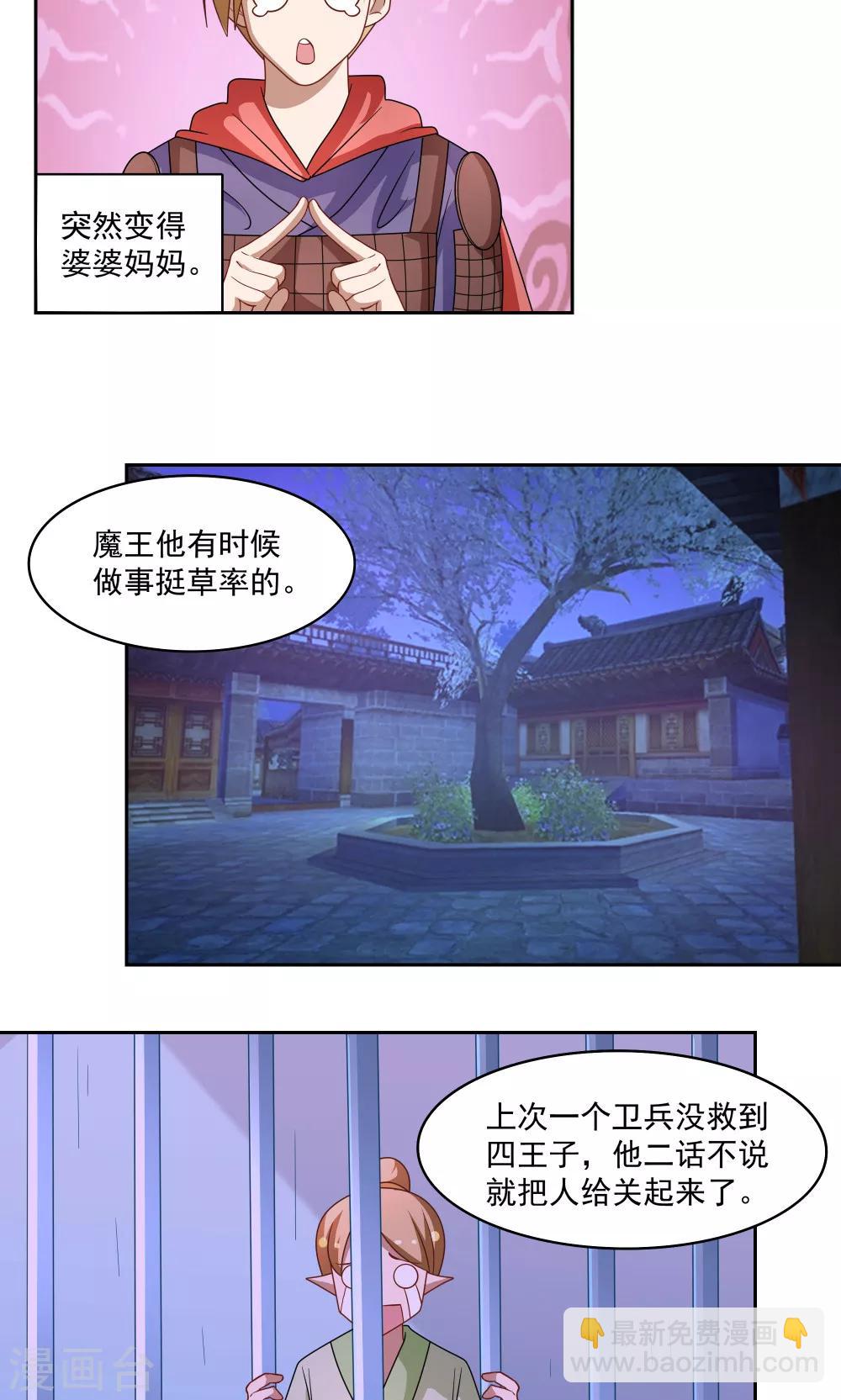 第81话-第81话