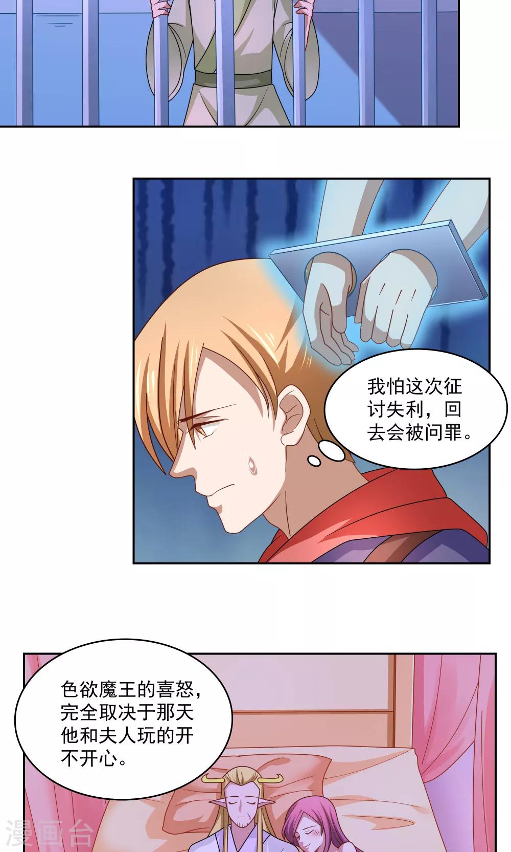第81话-第81话