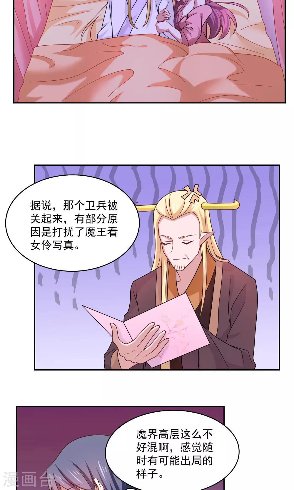 第81话-第81话