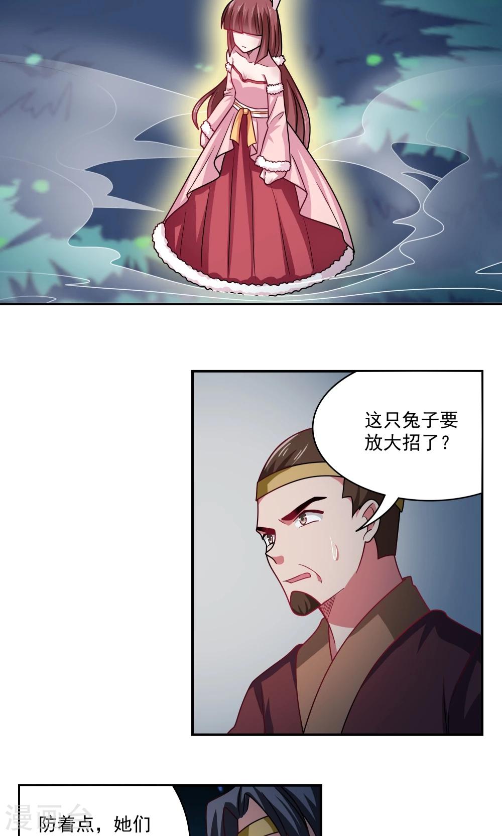 第83话-第83话