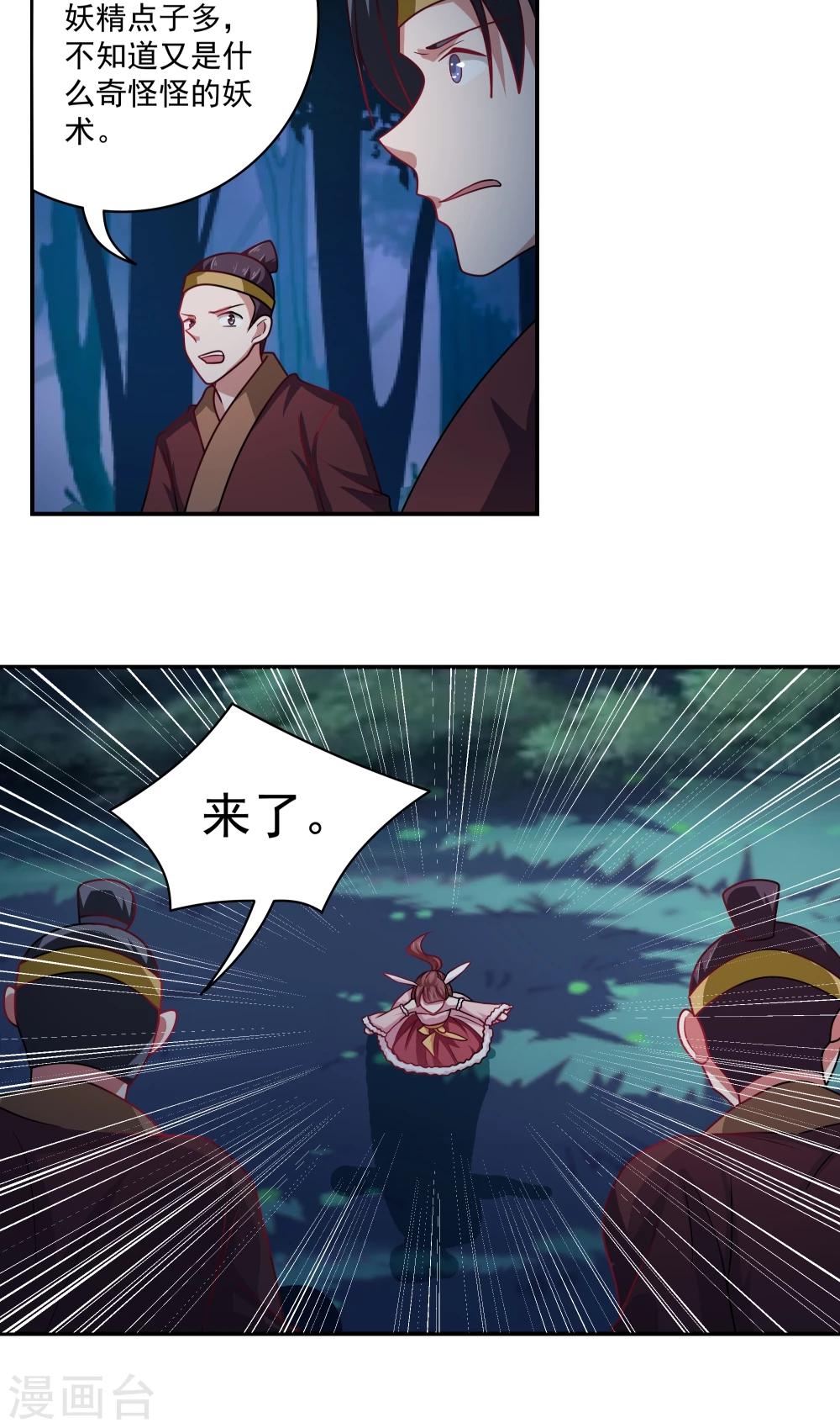 第83话-第83话