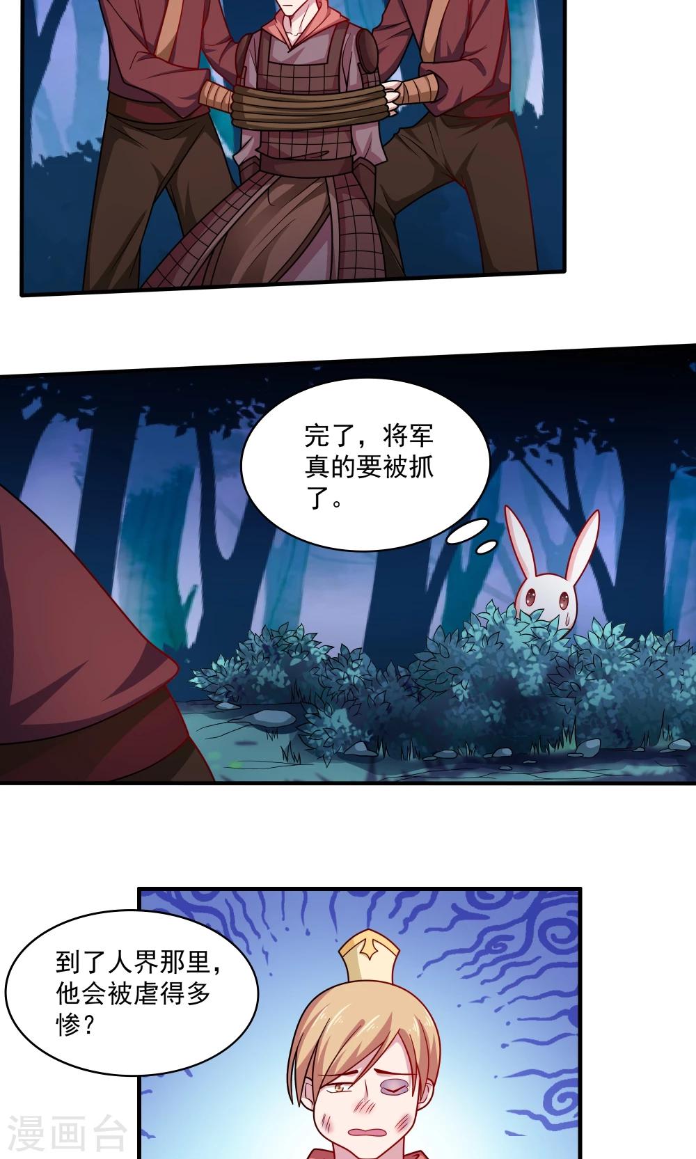 第83话-第83话